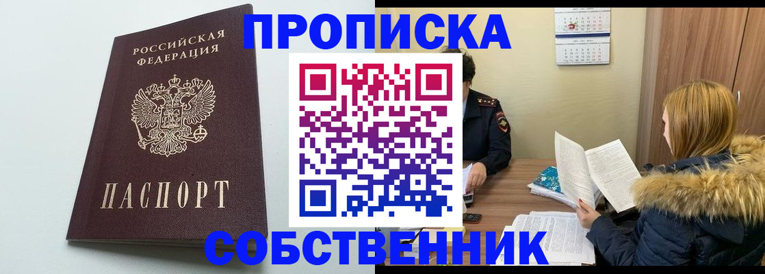 прописка для военкомата в Алагире