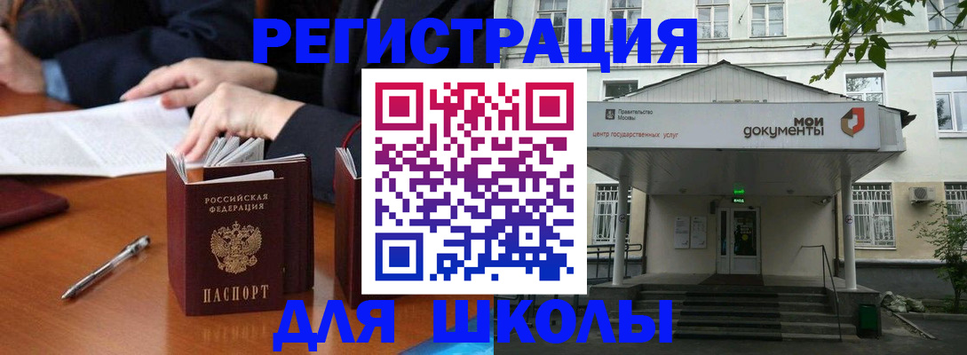 временная прописка в Алагире