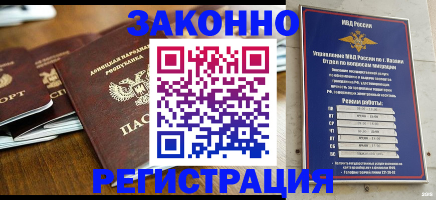 прописка паспорт в Алагире