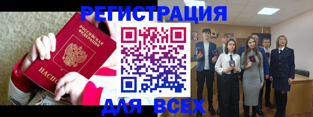регистрация для дет. сада в Алагире