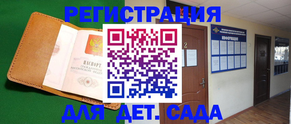 временная регистрация гарантия в Алагире