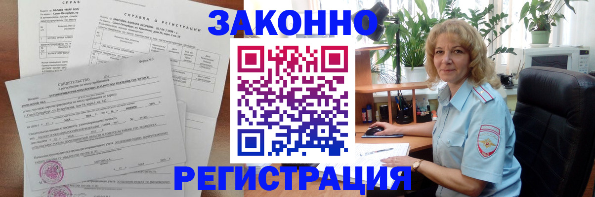 регистрация для школы в Алагире