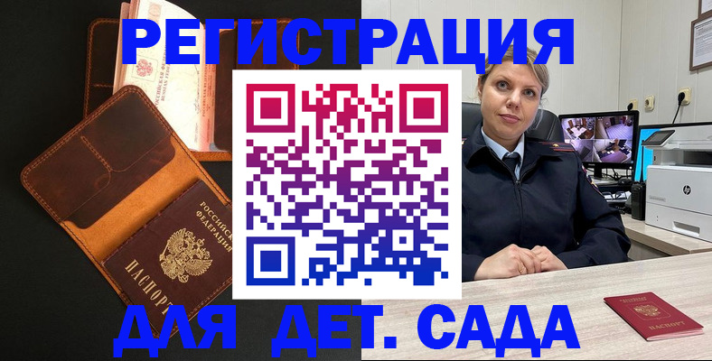временная прописка в Алагире