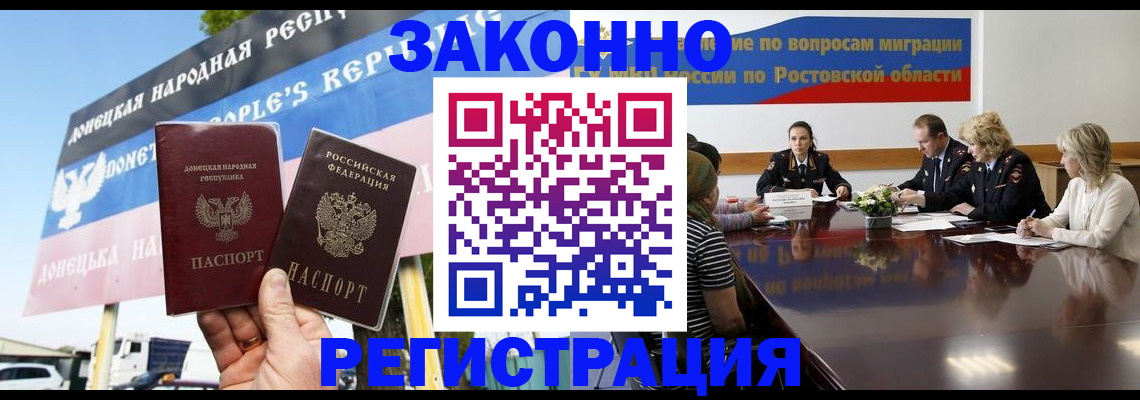 прописка 2025 в Алагире